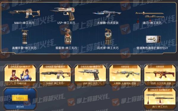 cf神工天巧直购199给什么？（cf英雄武器优惠）