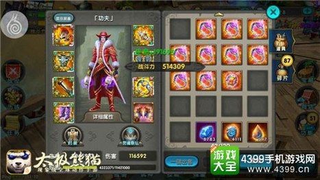 手游太极熊猫职业选择？（太极熊猫各职业使用什么武器）