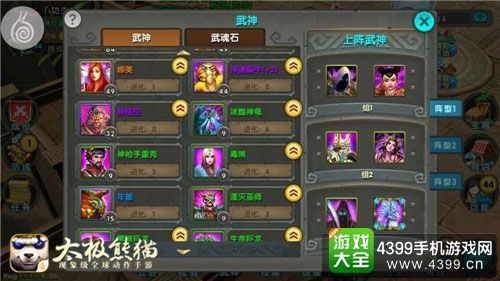 手游太极熊猫职业选择？（太极熊猫各职业使用什么武器）