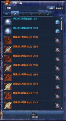 剑士用的千魂剑怎么获？（剑灵 剑士 武器成长树）