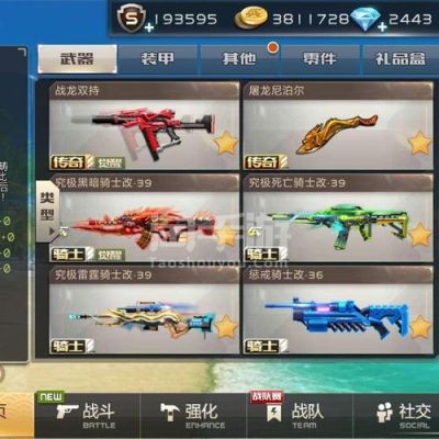 全民格斗争霸狂战毕业武器？（全民切水果 武器）