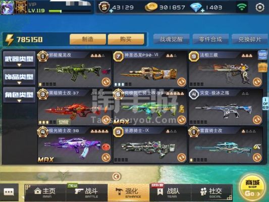 全民格斗争霸狂战毕业武器？（全民切水果 武器）