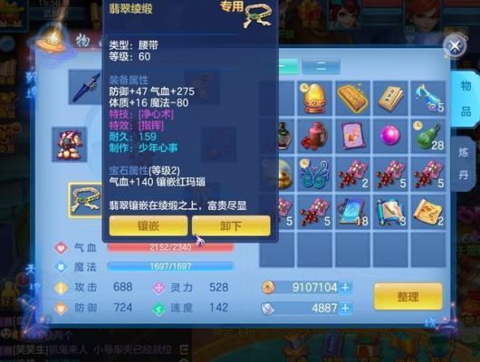 神武4手游100武器多少满攻？（神武40满攻击武器）