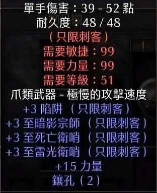 暗黑2刺客毕业装备？（dnf刺客80武器）