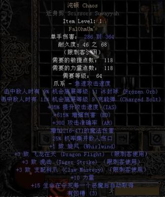 暗黑2刺客毕业装备？（dnf刺客80武器）