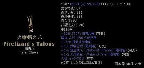 暗黑2刺客毕业装备？（dnf刺客80武器）
