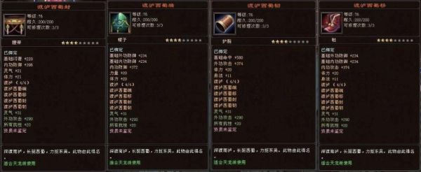 天龙八部强化86级武器强化到30可以转移到96的武器上吗？（dnf86武器基础加强）
