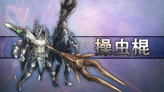 冰原操虫棍为什么伤害低？（操虫棍 G位开荒 武器）