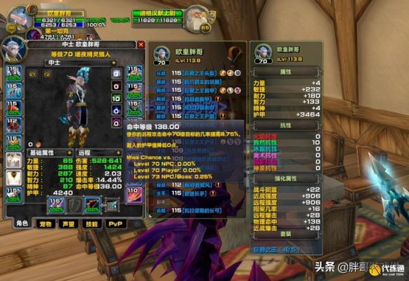 tbc双手武器pvp排名？（双手武器9伤害）
