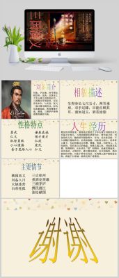 三国演义成语故事60字？（口水三国刘备用什么武器好）