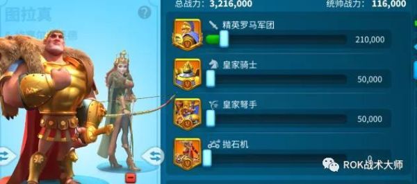 万国觉醒图拉真用什么军器？（爆矢武器）