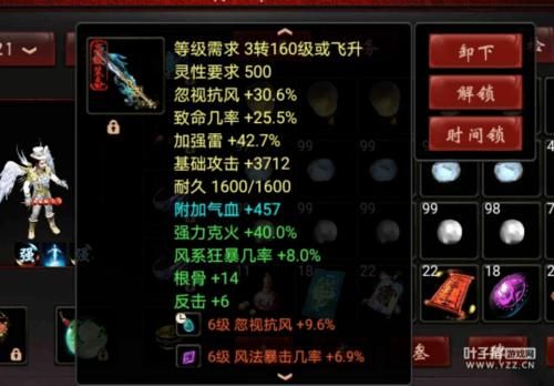 大话西游216级装备抗上限多少？（大话216级男人武器有多少敏）