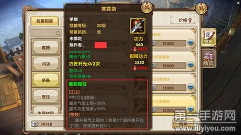 九阴真经七品璞具套装特效怎么换？（九阴真经7品金武器）