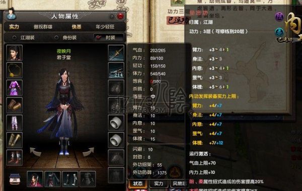 九阴真经七品璞具套装特效怎么换？（九阴真经7品金武器）