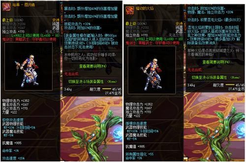 dnf鬼剑士100级以上的史诗武器？（dnf鬼剑士史诗武器图片）