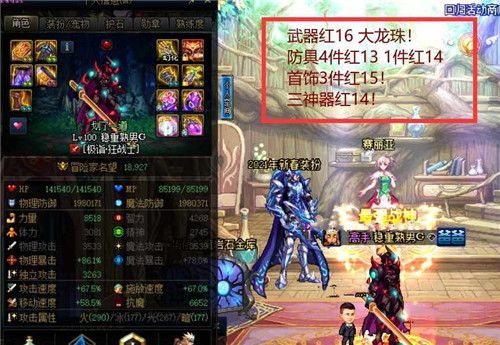 狂战士装备什么刀？（dnf86版本红眼武器）