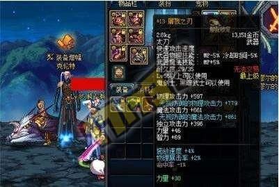 狂战士装备什么刀？（dnf86版本红眼武器）
