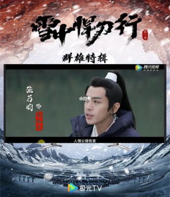 雪中悍刀行刀剑名称？（刀剑英雄武器名字）