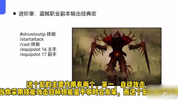 盗贼换匕首然后背刺再换成剑的宏？（盗贼换副手武器宏）