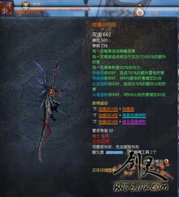 剑灵拳师带什么魂？（剑灵拳师烛魔武器测试）