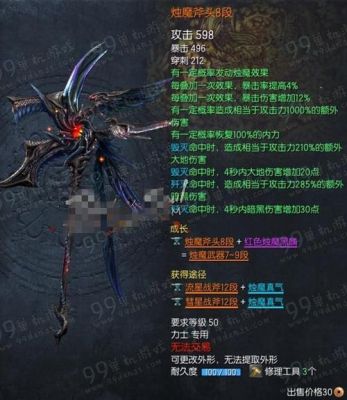 剑灵拳师带什么魂？（剑灵拳师烛魔武器测试）