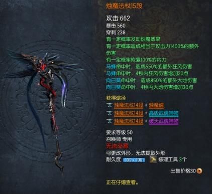 剑灵拳师带什么魂？（剑灵拳师烛魔武器测试）