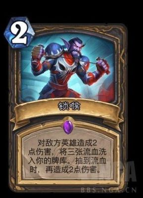 炉石锁喉贼的天敌？（炉石传说 第二武器贼）