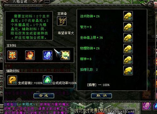 QQ华夏8D武器合成保属性每个要多少符石？（qq华夏精炼8d武器技巧）