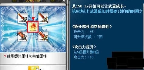 冒险岛灵魂武器怎么弄？（冒险岛灵魂武器收藏系统）