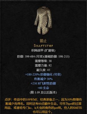 暗黑2装备底材哪些值得保留？（黑暗之魂2装备武器）