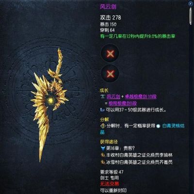 王令的灵剑哪里来的？（剑灵灵剑武器出处）