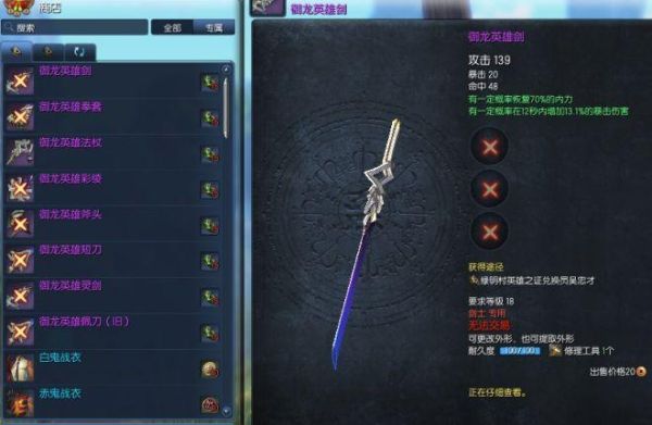 古剑奇谭3玳族战士？（剑灵召唤少侠武器大小）