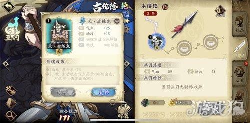 天地劫武器怎么升阶？（少侠武器成长）