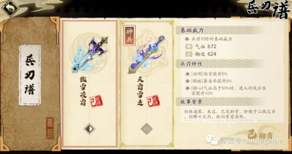 天地劫武器怎么升阶？（少侠武器成长）
