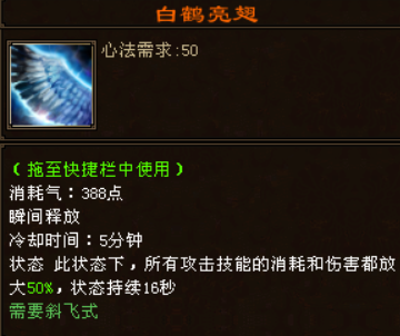 天龙八部武当天外飞仙是什么技能？（少侠武器突破材料）