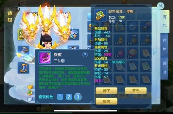 梦想世界最牛逼的装备？（少侠武器外观）