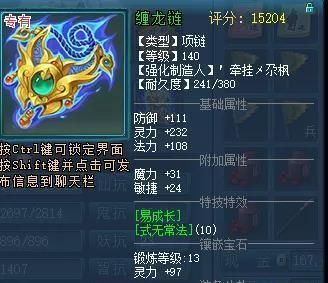 梦想世界最牛逼的装备？（少侠武器外观）