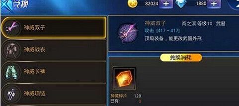 天天炫斗神威传承邪灵之刃怎么转成别的角色使？（天天炫斗紫武器转神威）