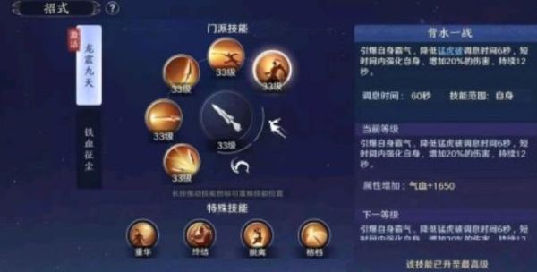 天涯明月刀手游神威攻略？（天涯明月刀神威武器属性）