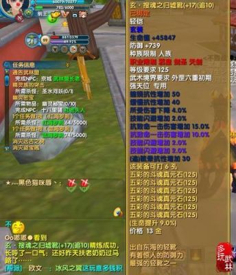武林外传白虎守护神坐标？（武林外传80级玄武器）