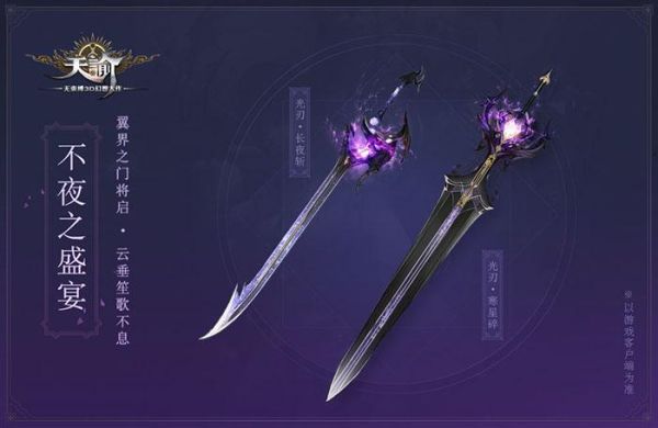 魔道武器装扮选什么技能？（86魔道武器选择）