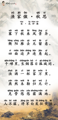 渔家傲秋思范仲淹讲解？（无尘浊魔武器属性）