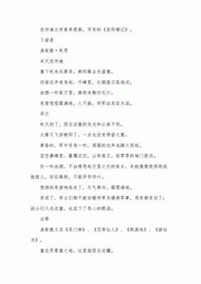 渔家傲秋思范仲淹讲解？（无尘浊魔武器属性）