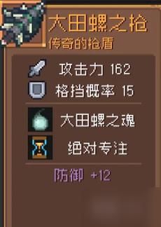 元气骑士飞盾流的装备？（飞盾流武器）