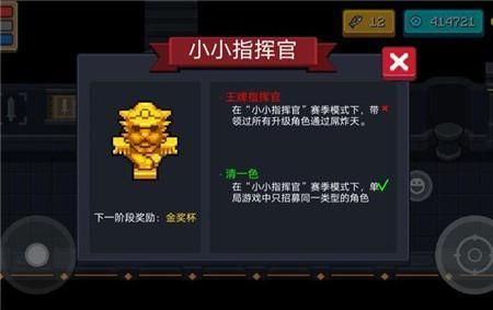 小小指挥官的第五种武器是什么？（s2.5武器）