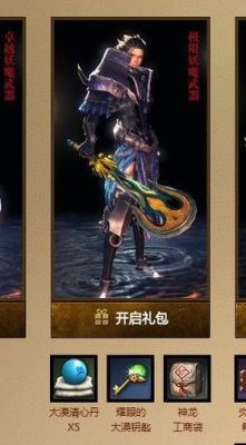 剑灵极限妖魔5段武器用什么？（剑灵 特殊武器钥匙）