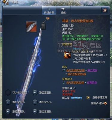 读完课雷懦夫自己编一个寓言？（雷系灵剑选什么武器）