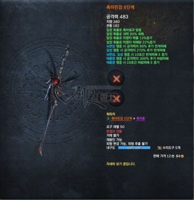 剑灵塔怎么玩？（剑灵力士用彗星武器）