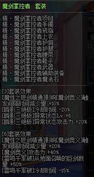 2024剑宗怎么重做？（dnf剑宗升级用什么武器）