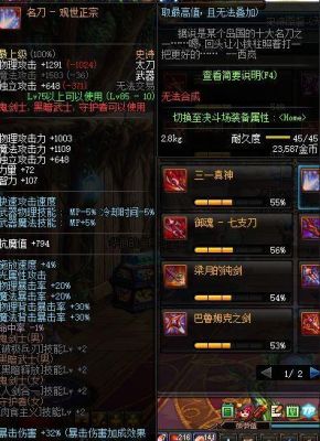Dnf85男大枪用哪个ss武器最给力？（dnf85大枪用什么武器好）
